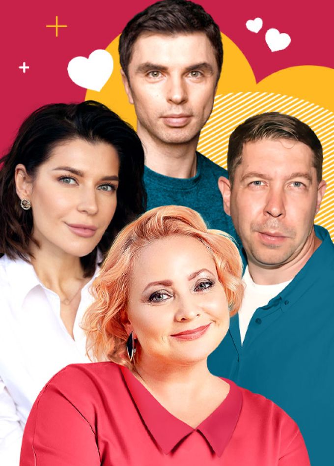 Спектакль "Свидание на четверых