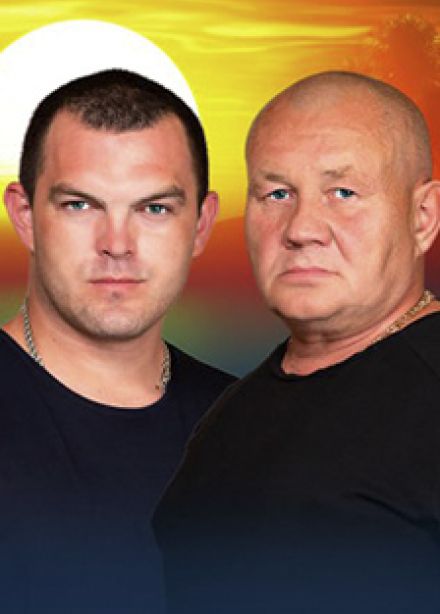 Группа "Бутырка"